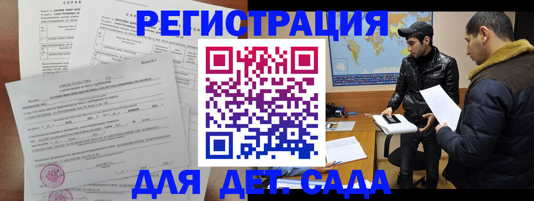 прописка для кредита в Струнино
