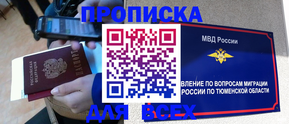временная регистрация собственник в Струнино